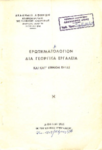 Φωτογραφία του περιγραφόμενου στοιχείου