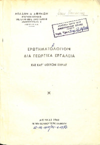 Φωτογραφία του περιγραφόμενου στοιχείου