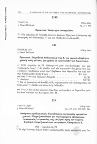 Φωτογραφία του περιγραφόμενου στοιχείου