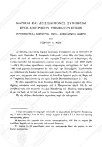 Φωτογραφία του περιγραφόμενου στοιχείου