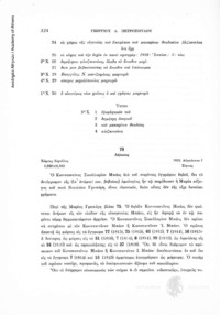 Φωτογραφία του περιγραφόμενου στοιχείου