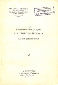 Φωτογραφία του περιγραφόμενου στοιχείου