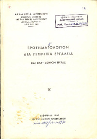 Φωτογραφία του περιγραφόμενου στοιχείου