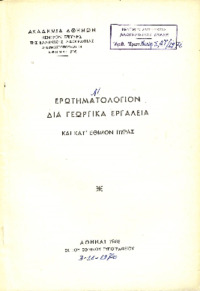 Φωτογραφία του περιγραφόμενου στοιχείου