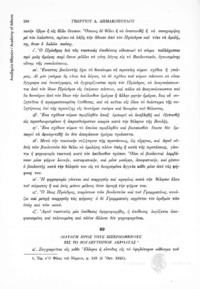 Φωτογραφία του περιγραφόμενου στοιχείου