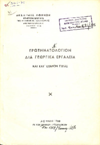 Φωτογραφία του περιγραφόμενου στοιχείου