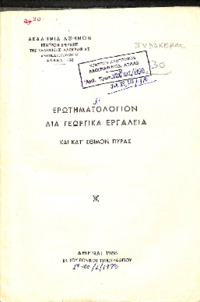 Φωτογραφία του περιγραφόμενου στοιχείου