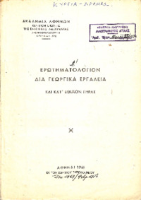 Φωτογραφία του περιγραφόμενου στοιχείου