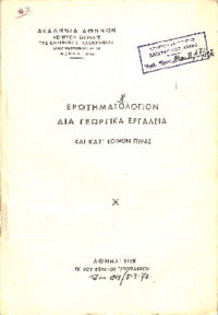 Φωτογραφία του περιγραφόμενου στοιχείου