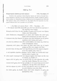 Φωτογραφία του περιγραφόμενου στοιχείου
