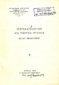 Φωτογραφία του περιγραφόμενου στοιχείου
