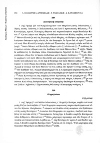 Φωτογραφία του περιγραφόμενου στοιχείου