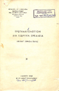 Φωτογραφία του περιγραφόμενου στοιχείου