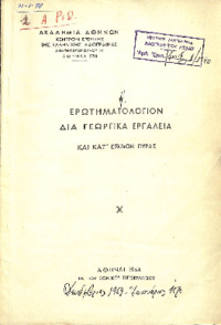 Φωτογραφία του περιγραφόμενου στοιχείου