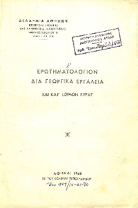 Φωτογραφία του περιγραφόμενου στοιχείου