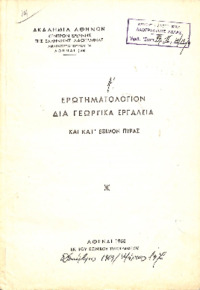 Φωτογραφία του περιγραφόμενου στοιχείου