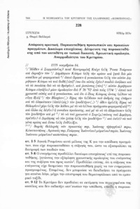 Φωτογραφία του περιγραφόμενου στοιχείου
