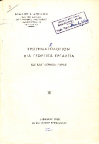 Φωτογραφία του περιγραφόμενου στοιχείου