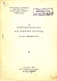 Φωτογραφία του περιγραφόμενου στοιχείου