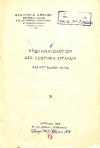 Φωτογραφία του περιγραφόμενου στοιχείου