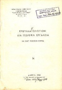 Φωτογραφία του περιγραφόμενου στοιχείου