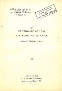 Φωτογραφία του περιγραφόμενου στοιχείου