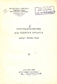 Φωτογραφία του περιγραφόμενου στοιχείου