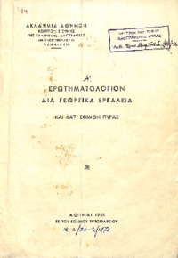 Φωτογραφία του περιγραφόμενου στοιχείου