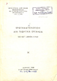 Φωτογραφία του περιγραφόμενου στοιχείου