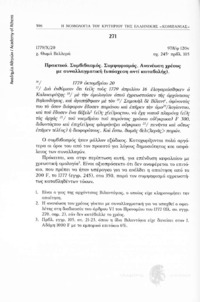 Φωτογραφία του περιγραφόμενου στοιχείου