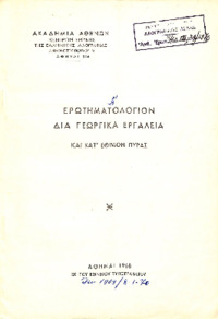 Φωτογραφία του περιγραφόμενου στοιχείου