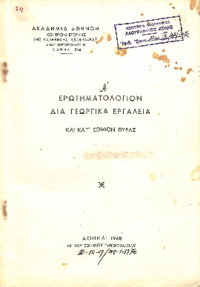 Φωτογραφία του περιγραφόμενου στοιχείου