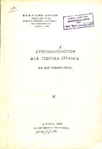 Φωτογραφία του περιγραφόμενου στοιχείου