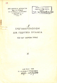 Φωτογραφία του περιγραφόμενου στοιχείου