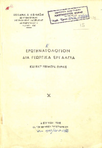 Φωτογραφία του περιγραφόμενου στοιχείου