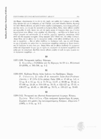 Φωτογραφία του περιγραφόμενου στοιχείου