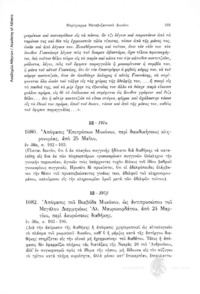 Φωτογραφία του περιγραφόμενου στοιχείου