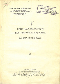 Φωτογραφία του περιγραφόμενου στοιχείου