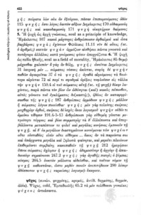 Φωτογραφία του περιγραφόμενου στοιχείου