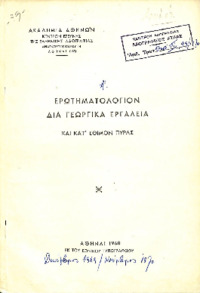 Φωτογραφία του περιγραφόμενου στοιχείου