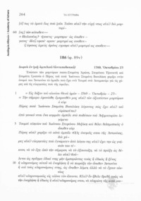 Φωτογραφία του περιγραφόμενου στοιχείου