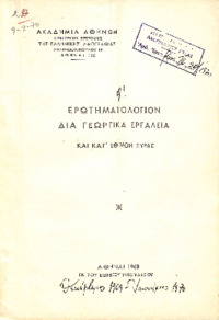 Φωτογραφία του περιγραφόμενου στοιχείου