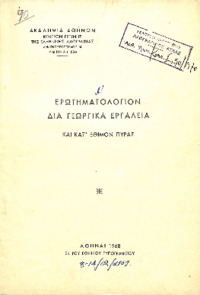 Φωτογραφία του περιγραφόμενου στοιχείου