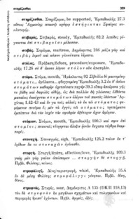 Φωτογραφία του περιγραφόμενου στοιχείου