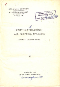 Φωτογραφία του περιγραφόμενου στοιχείου