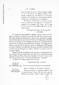 Φωτογραφία του περιγραφόμενου στοιχείου