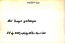thumbnail of bitstream