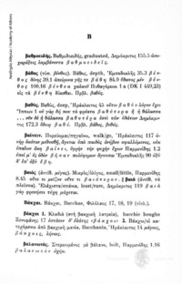 Φωτογραφία του περιγραφόμενου στοιχείου