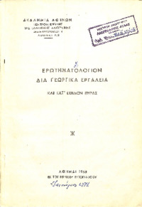 Φωτογραφία του περιγραφόμενου στοιχείου