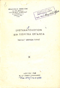 Φωτογραφία του περιγραφόμενου στοιχείου